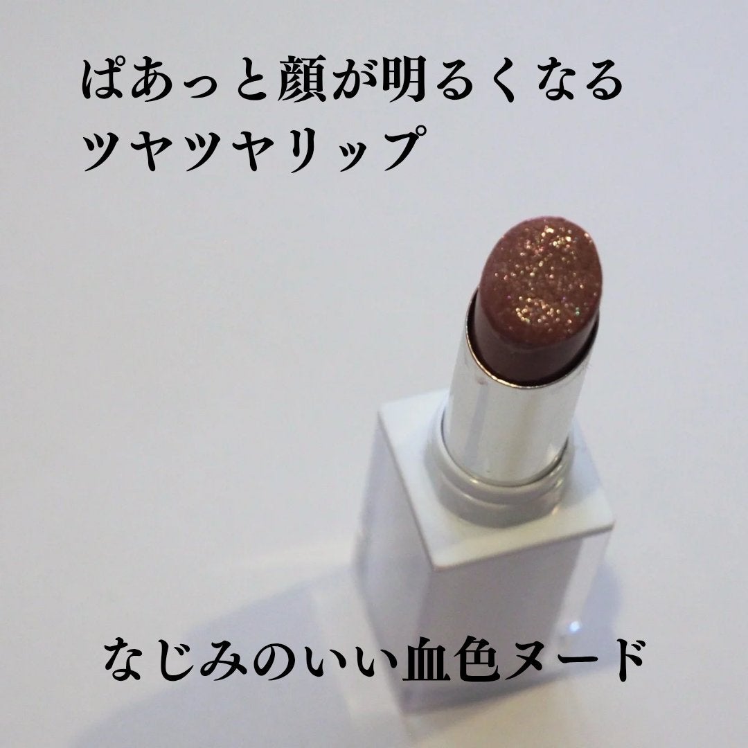 キヌケアヌード グリーム/shu uemura/口紅を使ったクチコミ(1枚目)