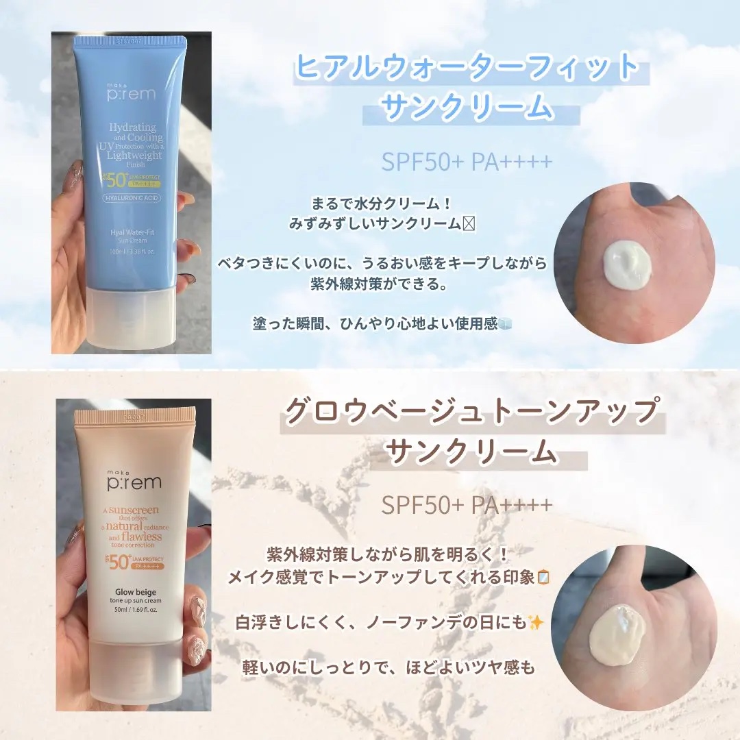 UVディフェンスミーカーミングサンクリーム/make prem/日焼け止めクリームを使ったクチコミ（2枚目）