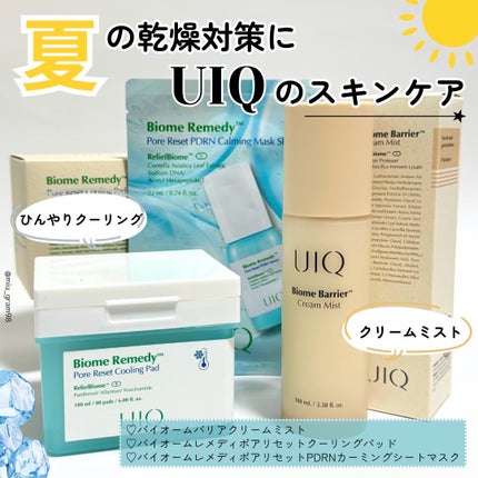 バイオームバリア クリームミスト/UIQ/ミスト状化粧水を使ったクチコミ(1枚目)