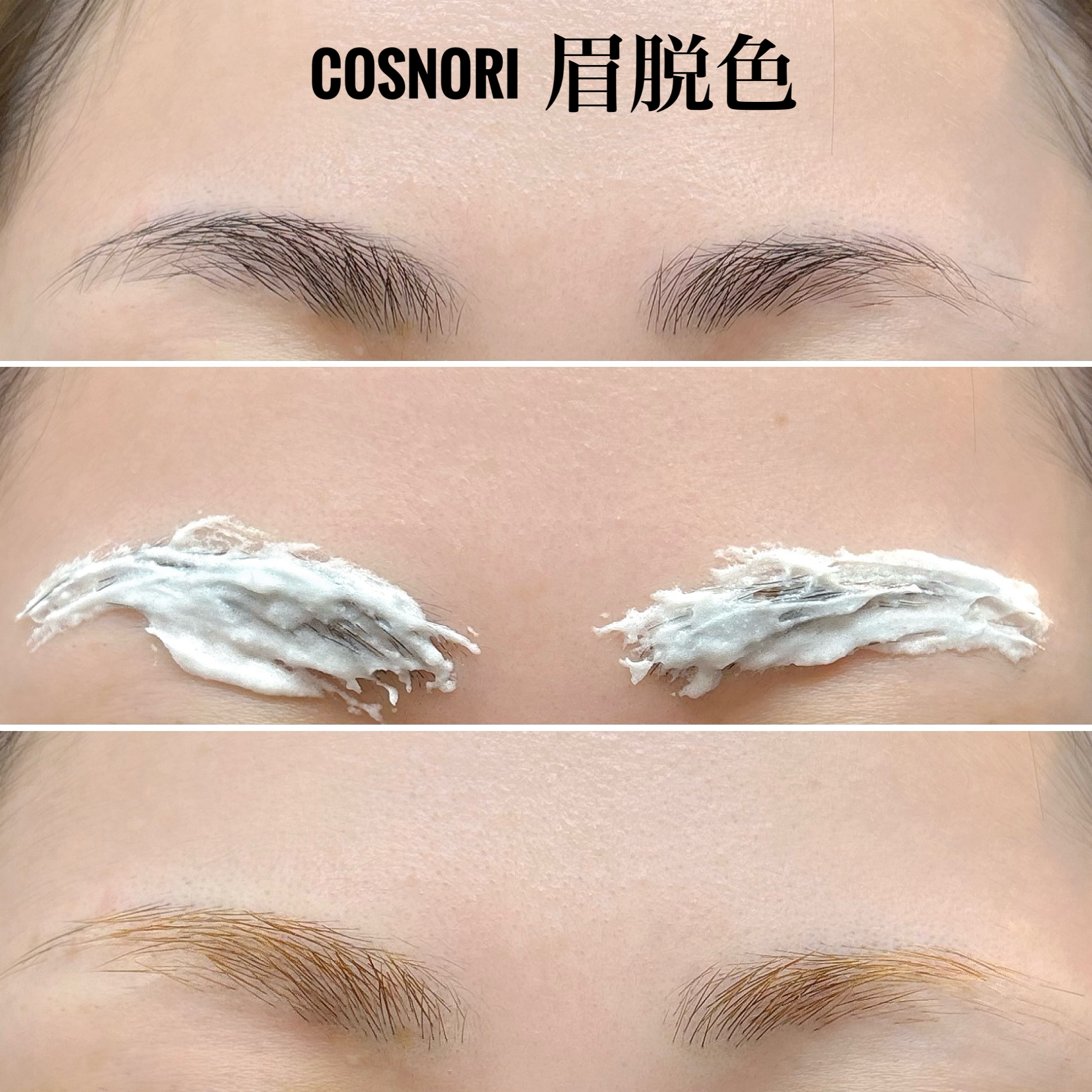 イージーブロウトーンチェンジャー/COSNORI/その他アイブロウを使ったクチコミ（1枚目）