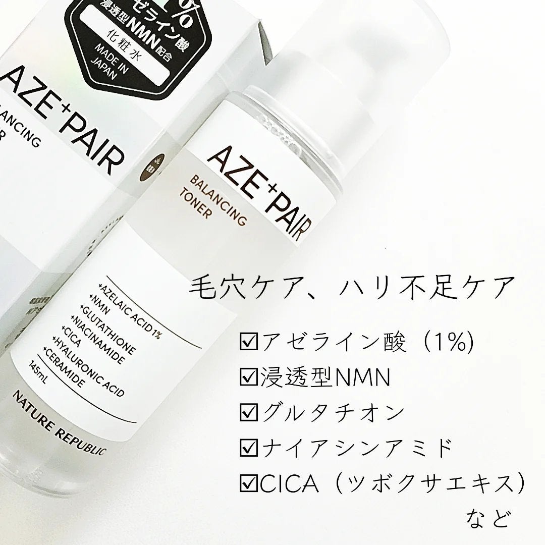 アゼペア 化粧水/ネイチャーリパブリック/化粧水を使ったクチコミ(2枚目)