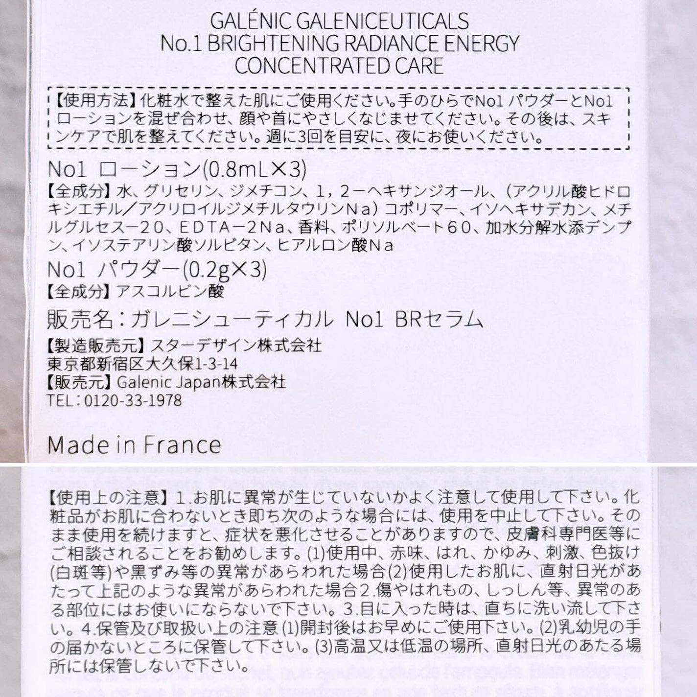 GALÉNIC ガレニシューティカル No.1 VC セラム/Galénic/美容液を使ったクチコミ(7枚目)