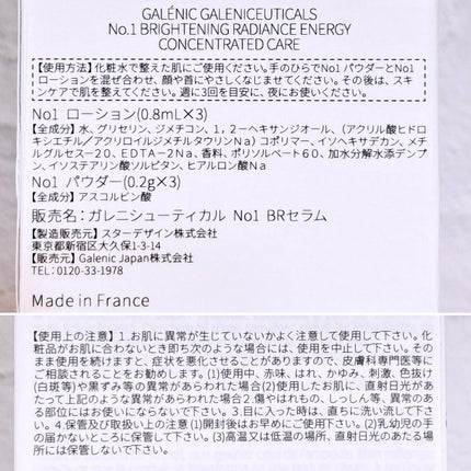 GALÉNIC ガレニシューティカル No.1 VC セラム/Galénic/美容液を使ったクチコミ(7枚目)