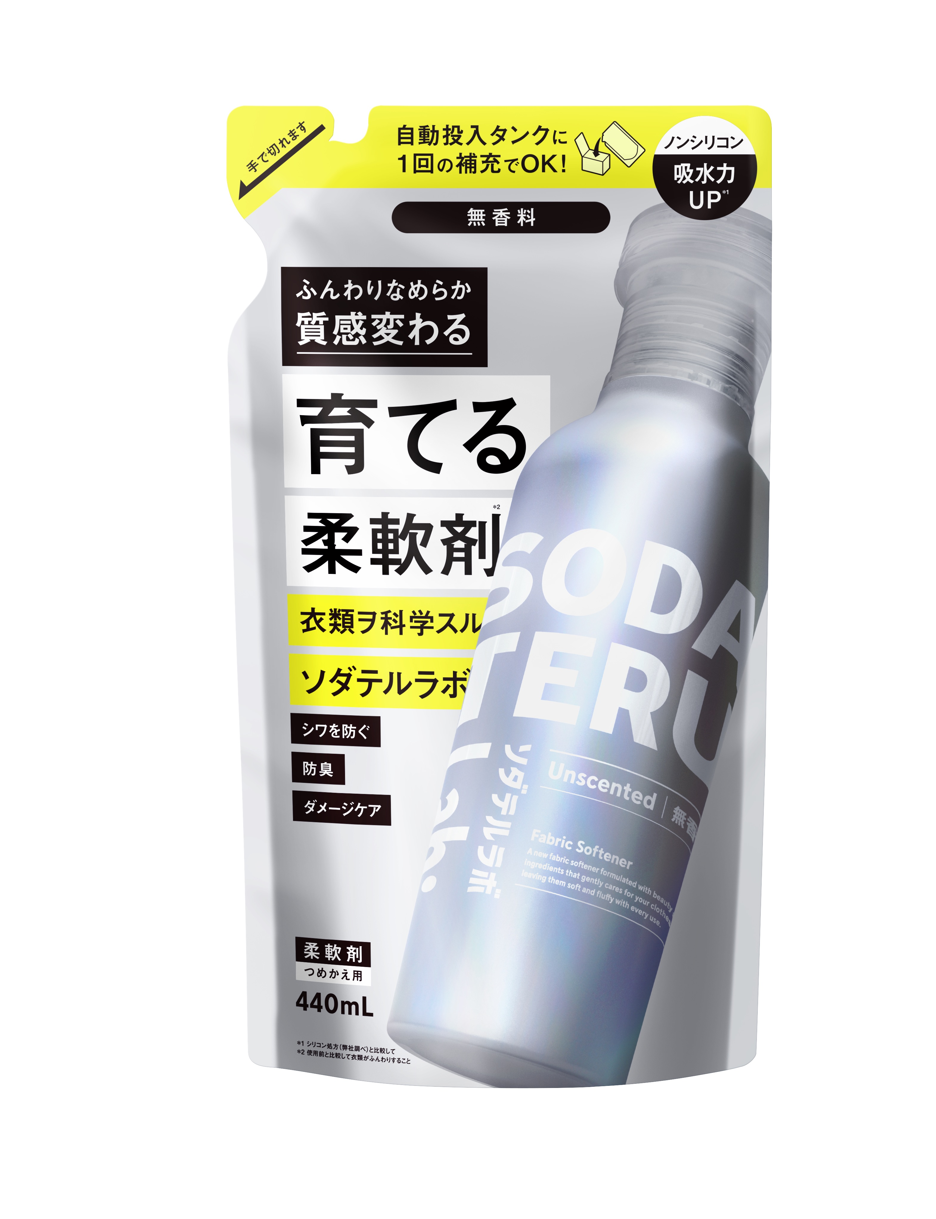 柔軟剤（無香料） つめかえ用440ml