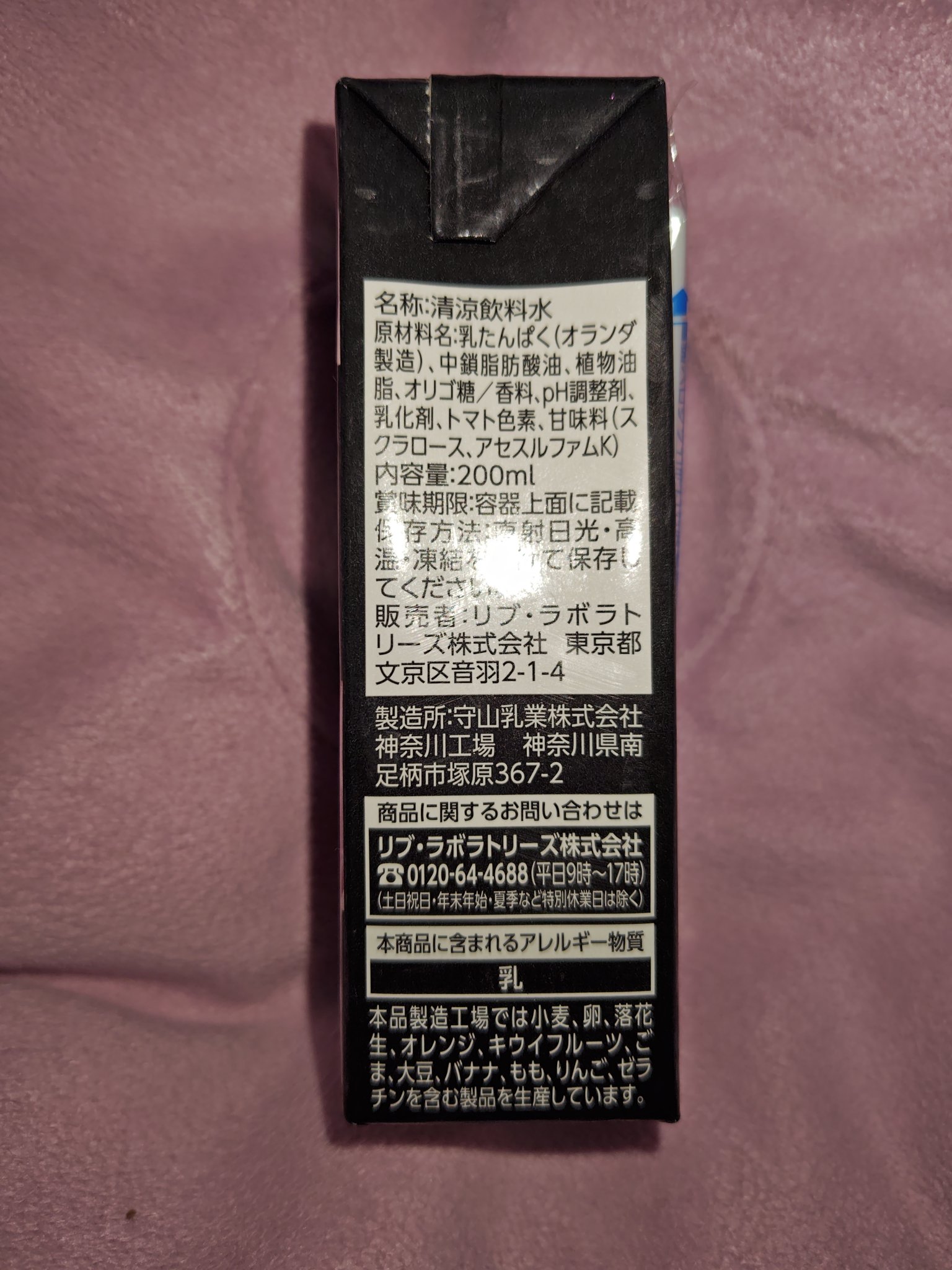 ミルクプロテイン/matsukiyo LAB/その他プロテインを使ったクチコミ（3枚目）