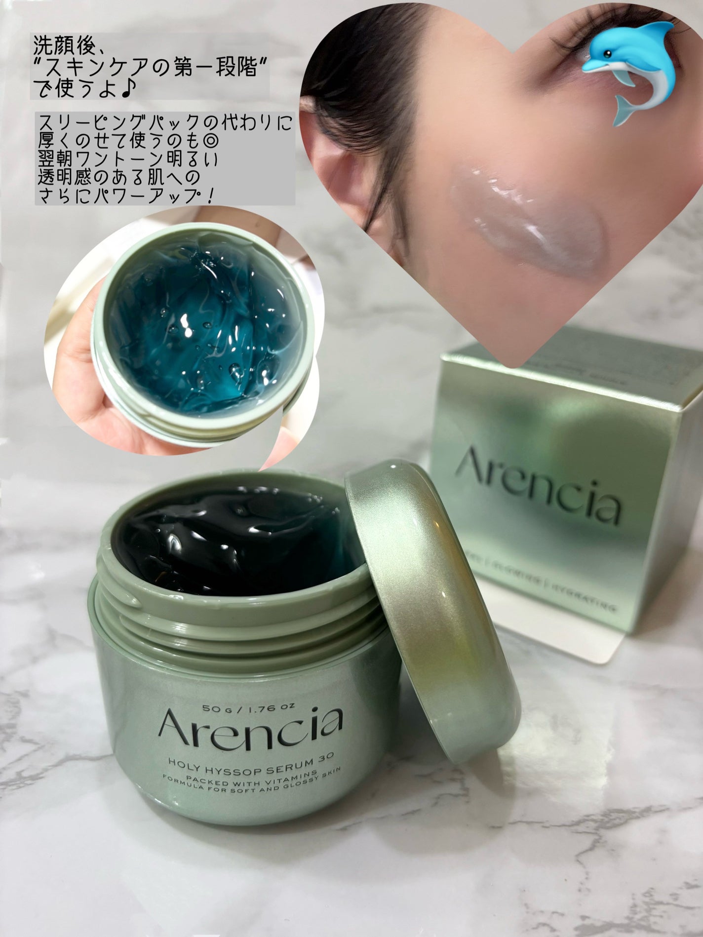 ホーリーヒソップ もちセラム/アレンシア/美容液を使ったクチコミ(3枚目)