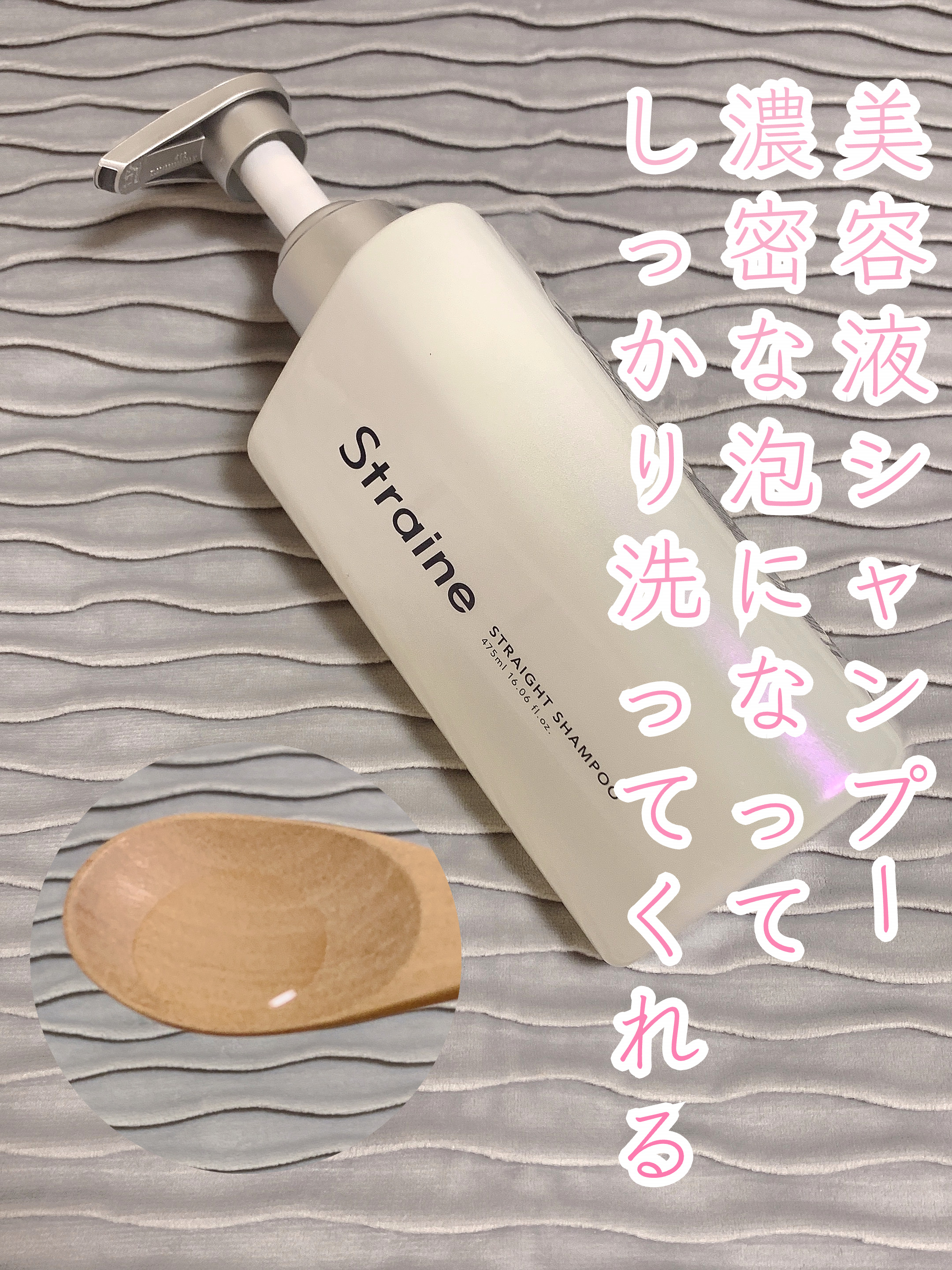 ストレートシャンプー/ストレートトリートメント ホワイトブロッサムの香り/Straine/市販シャンプーを使ったクチコミ（2枚目）