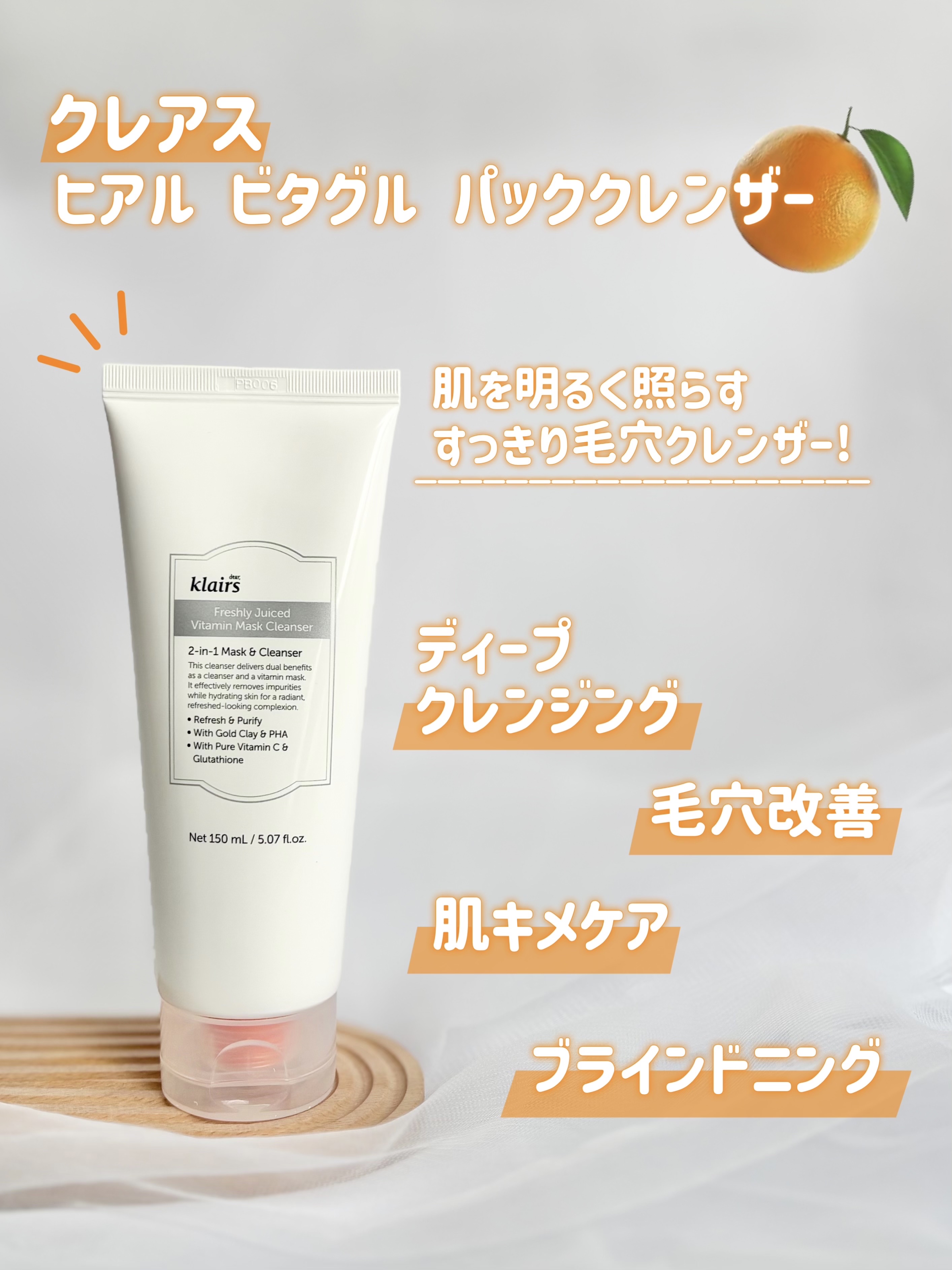 ヒアルビタグルパッククレンザー/Klairs/洗顔フォームを使ったクチコミ（2枚目）