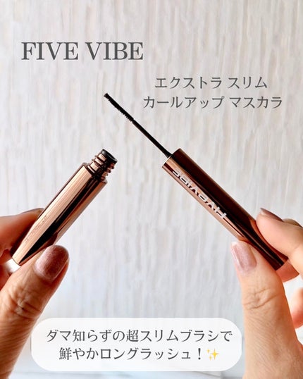 エクストラ スリム カールアップ マスカラ/FIVE VIBE/マスカラを使ったクチコミ(2枚目)