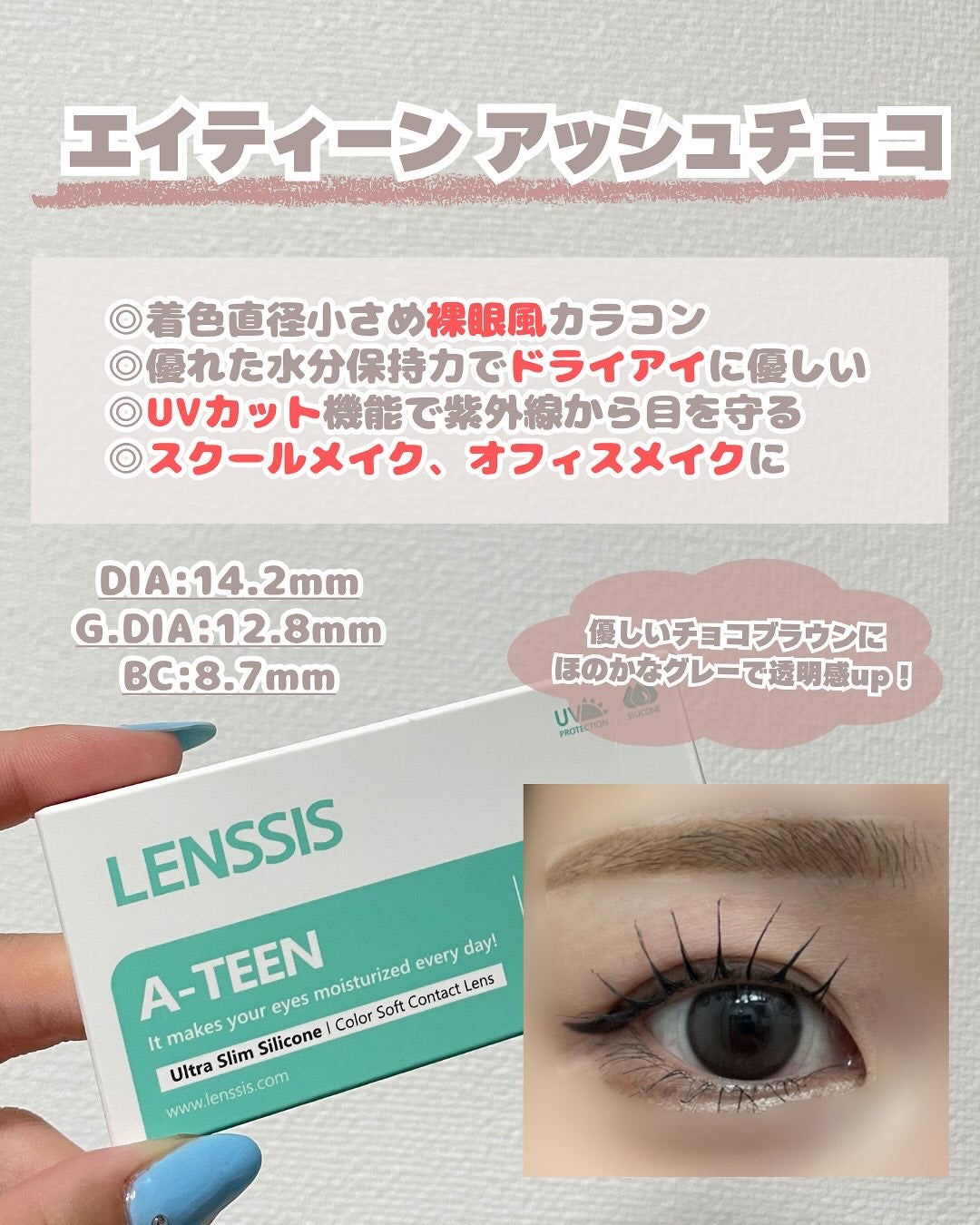 ちゅん【フォロバ🌸】 on LIPS 「裸眼風なのに盛れる♡LENSSISの《エイティーンアッシュチョ..」(2枚目)