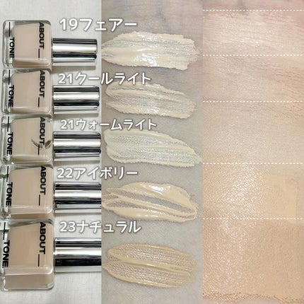 スキンレイヤーフィットファンデーション/ABOUT TONE/リキッドファンデーションを使ったクチコミ(3枚目)