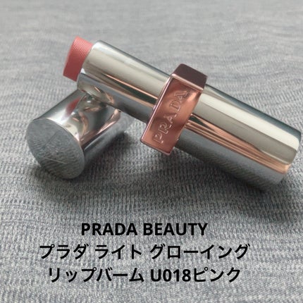 プラダ ライト グローイング リップバーム/PRADA BEAUTY/リップバームを使ったクチコミ(1枚目)