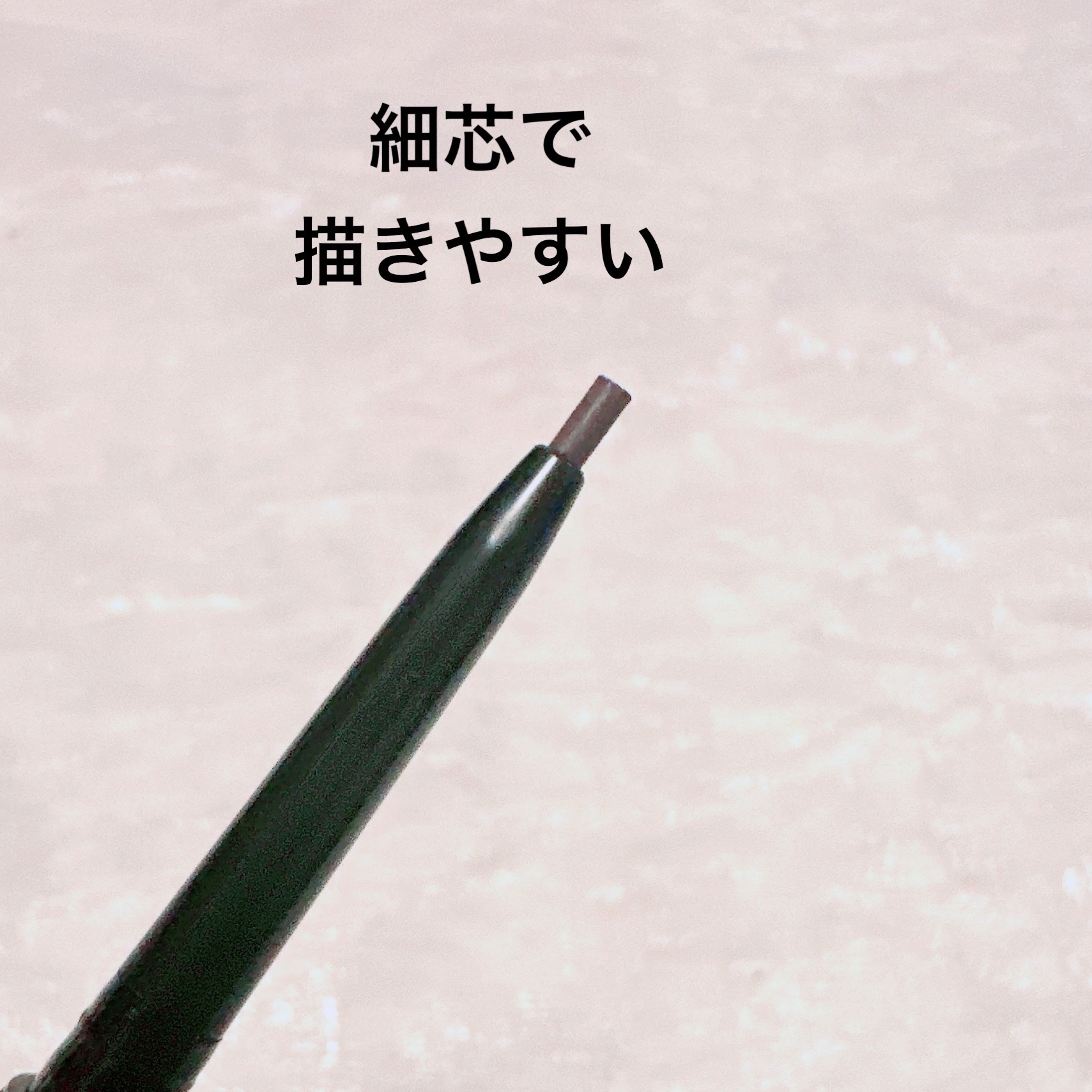 スリムスケッチアイブロウペンシル/U R GLAM/アイブロウペンシルを使ったクチコミ（3枚目）