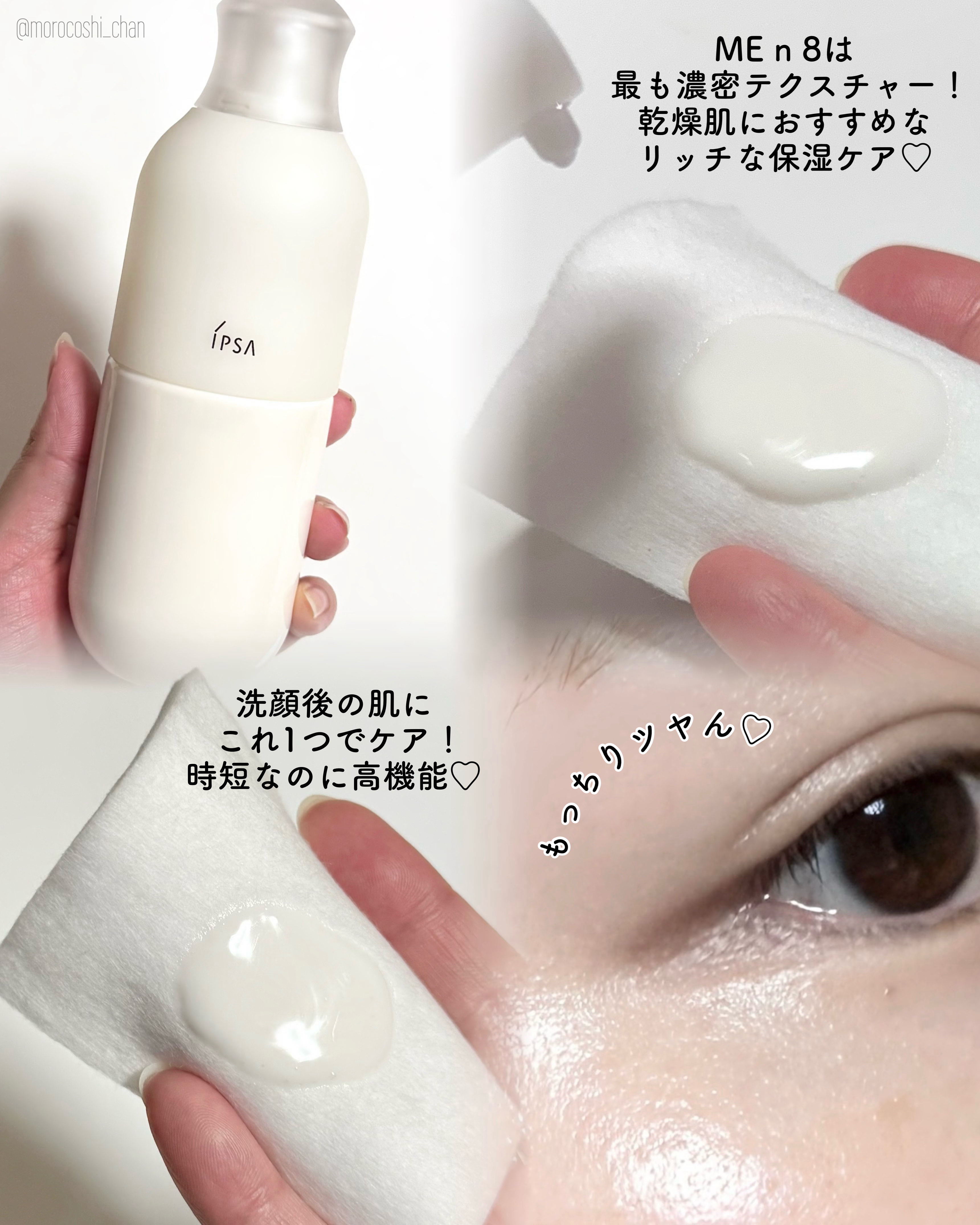 イプサ ME n 8｜IPSAの使い方を徹底解説 - ＼自分に合った1本が