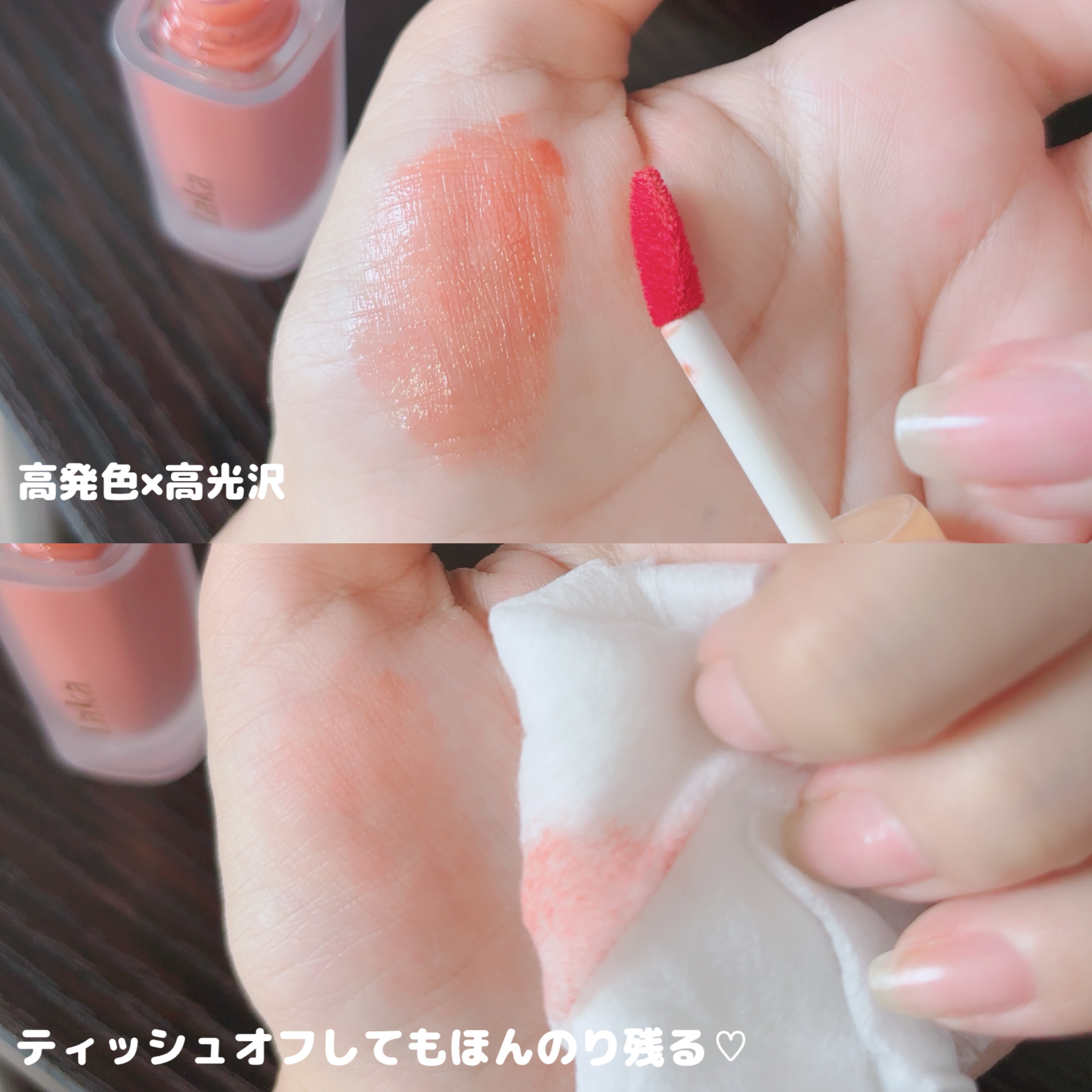 フルーティーグラムティント/Laka/リップティントを使ったクチコミ（2枚目）