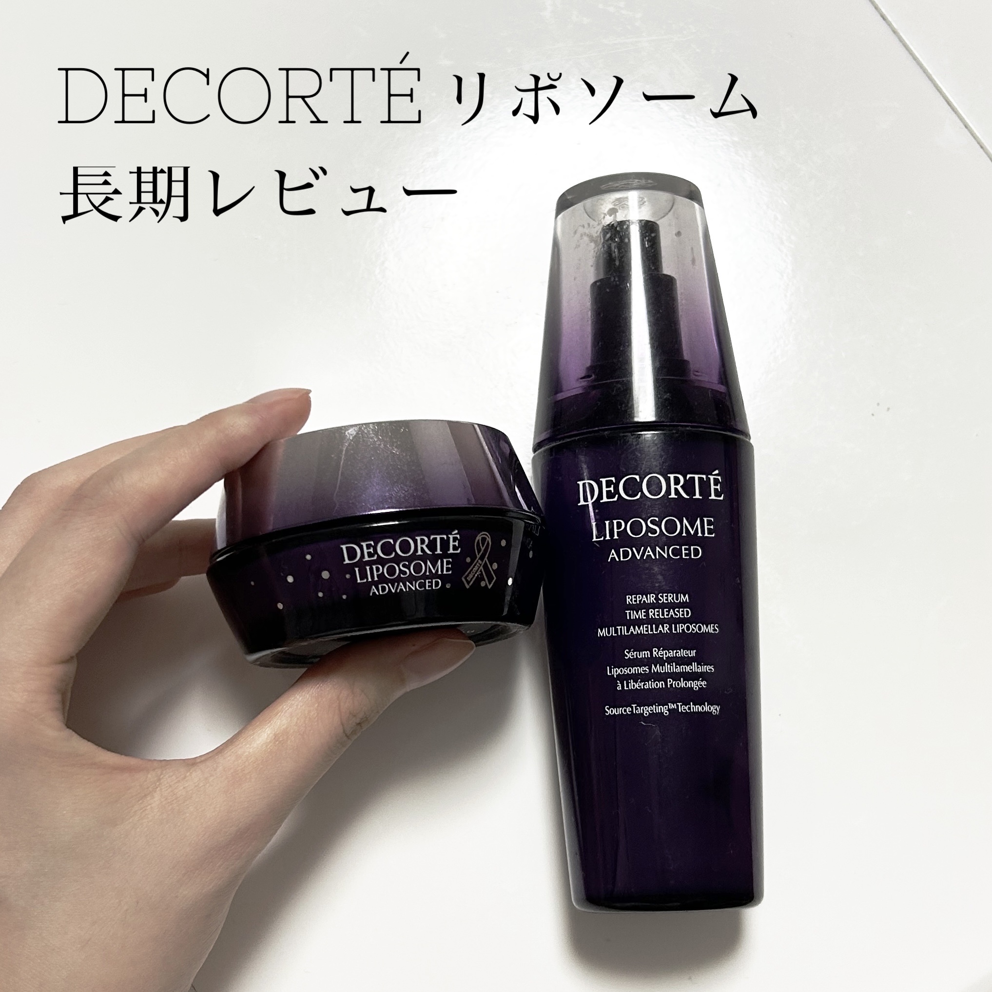 リポソーム アドバンスト　リペアセラム/DECORTÉ/美容液を使ったクチコミ（1枚目）