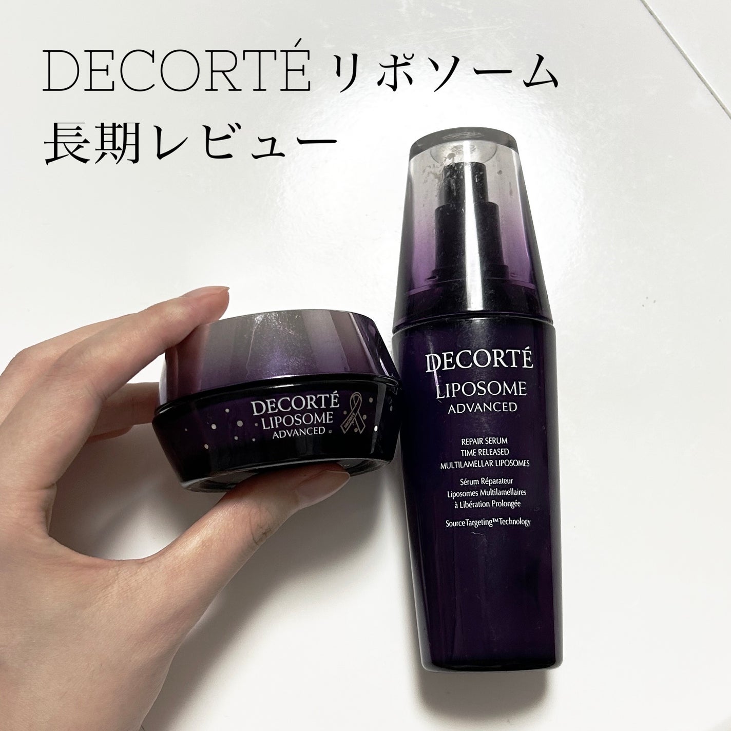 リポソーム アドバンスト リペアセラム/DECORTÉ/美容液を使ったクチコミ(1枚目)