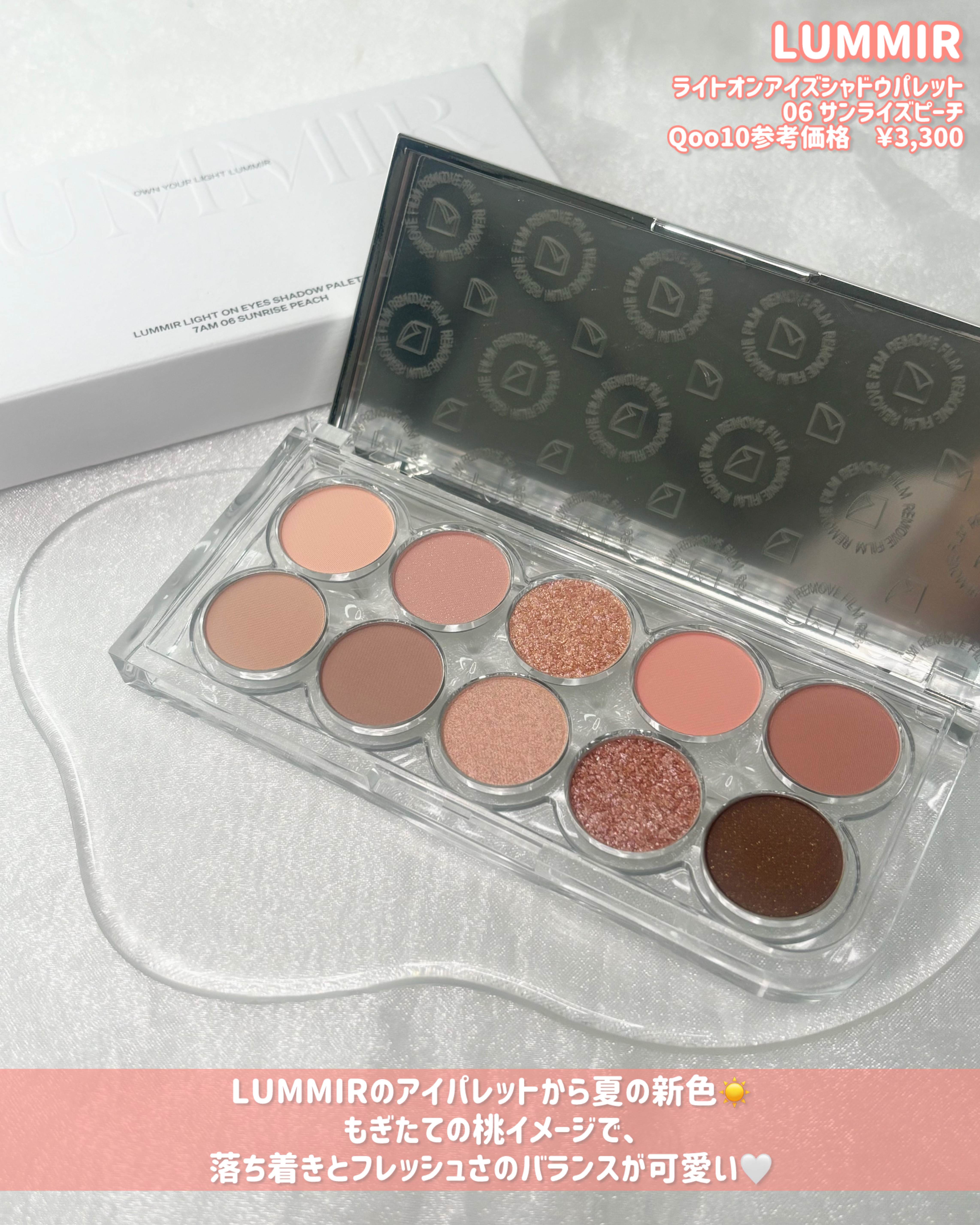 ライト オン アイズ シャドウ パレット/Lummir/アイシャドウパレットを使ったクチコミ（2枚目）