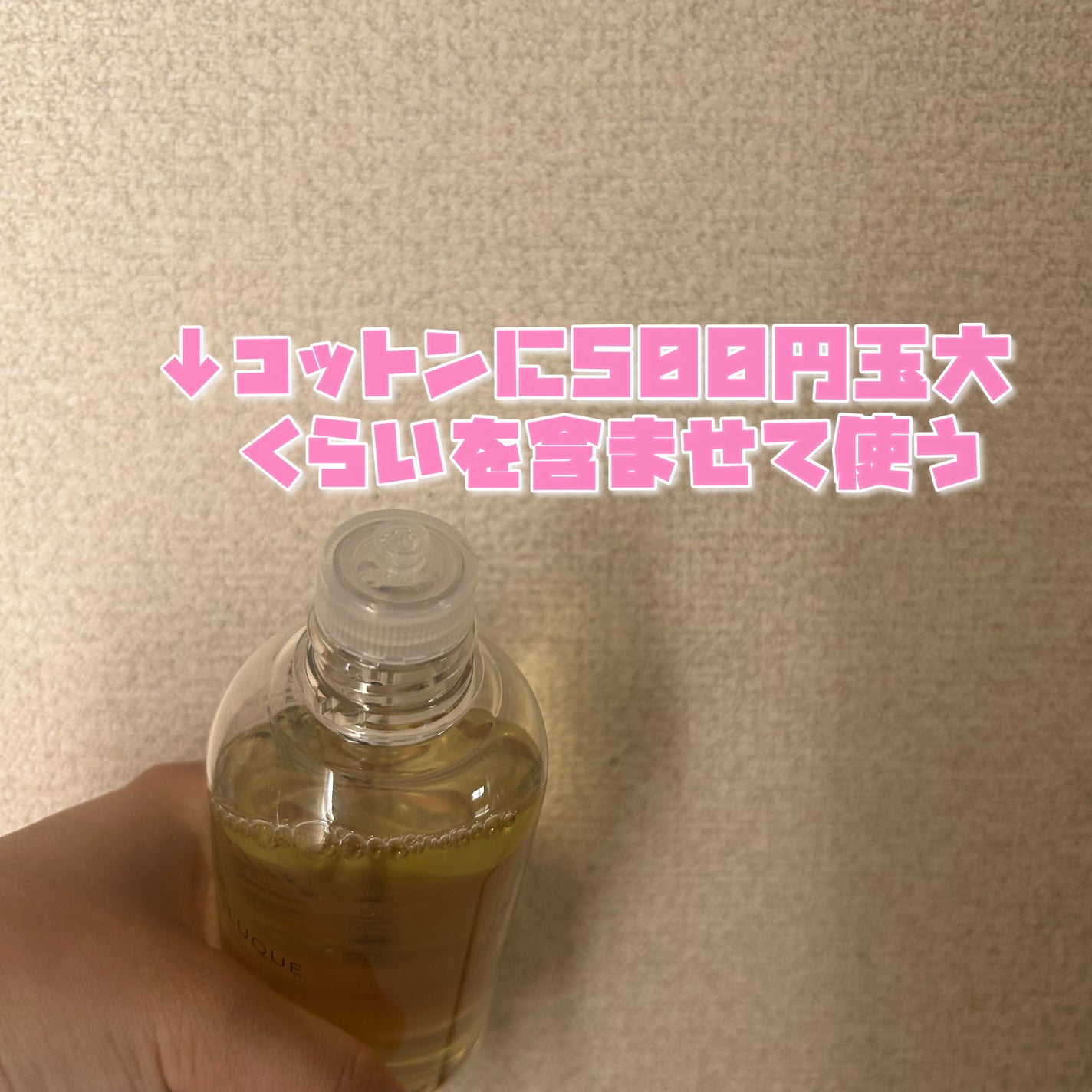 ルクエ コンク/ナリス化粧品/拭き取り化粧水を使ったクチコミ(2枚目)