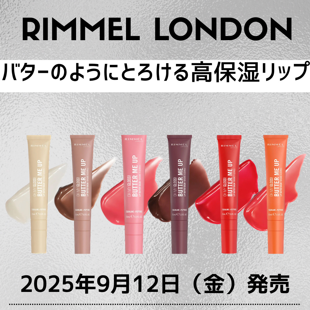 リンメル ロンドン オーマイグロスリップバターバームのクチコミ「新作コスメ˗ˏˋ ꪔᥱꪔ᥆ ᝰ✍︎ ˎˊ˗


❁.˚‧º‧┈┈┈┈┈┈┈┈┈‧º·˚. ❁
.....」（1枚目）