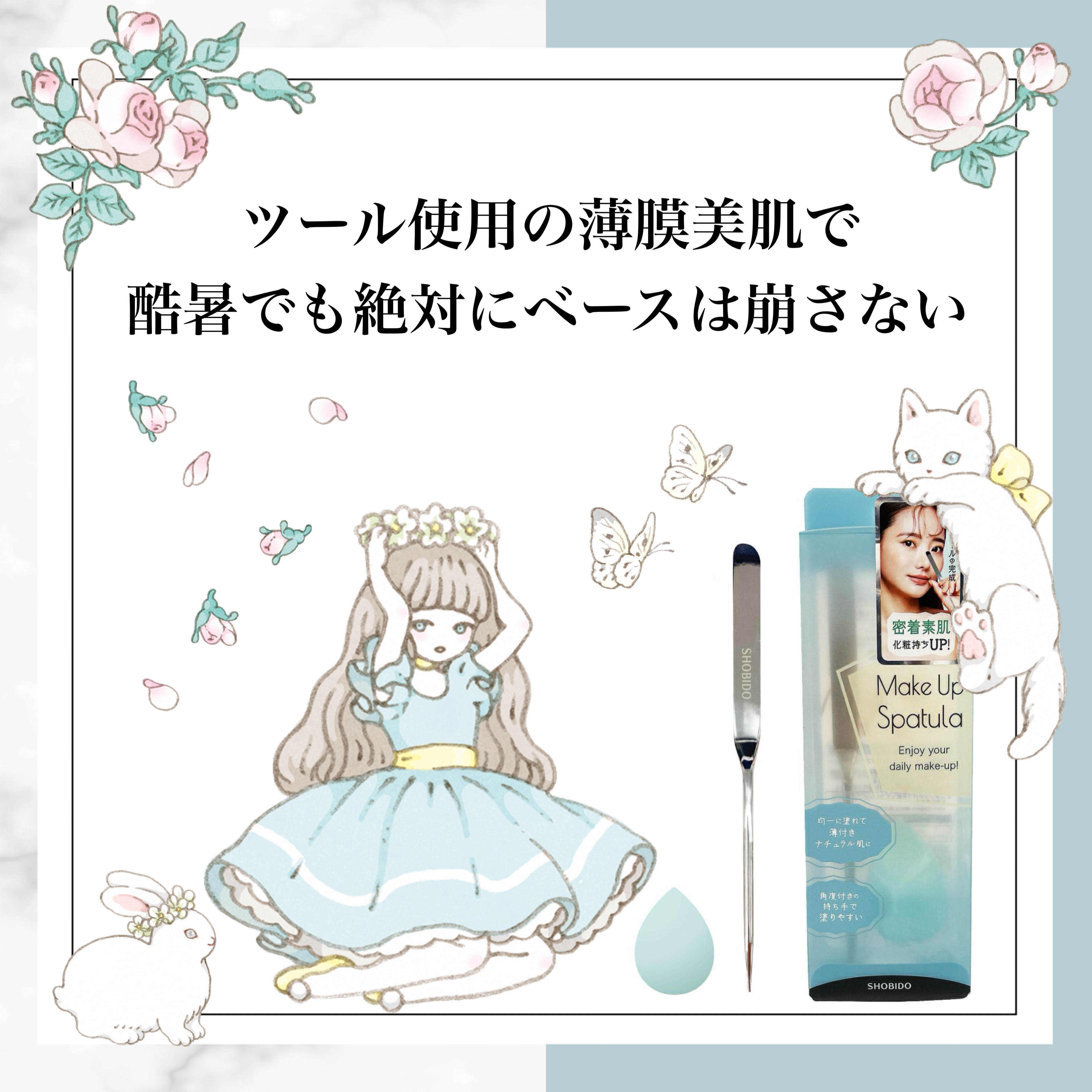 メイクアップスパチュラ ミニ3Dスポンジセット/SHOBIDO/その他キットセットを使ったクチコミ（1枚目）