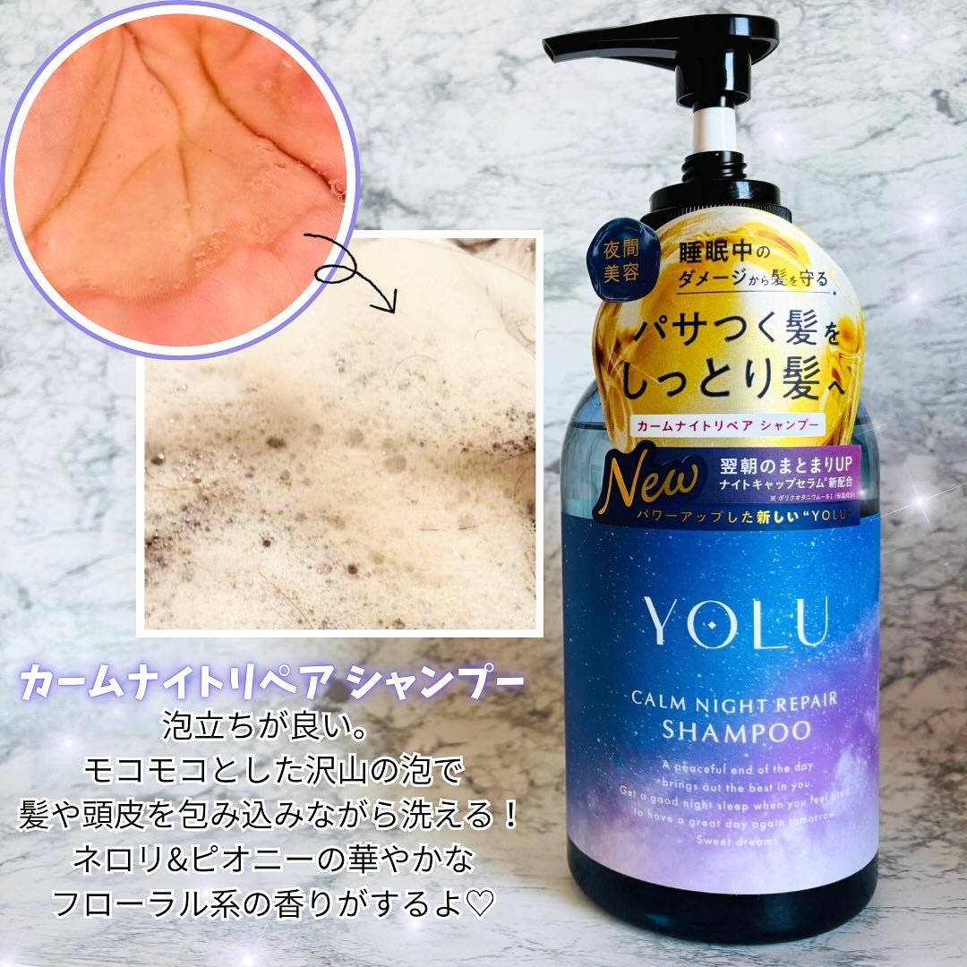 カームナイトリペアシャンプー/トリートメント/YOLU/シャンプー・コンディショナーを使ったクチコミ(2枚目)