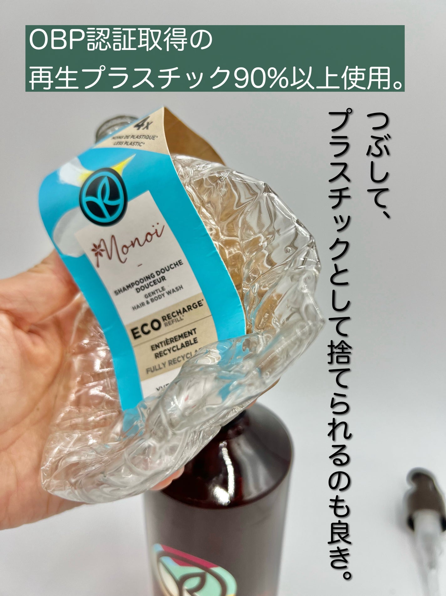 ボディローション モノイ/イヴ・ロシェ/ボディローションを使ったクチコミ(9枚目)