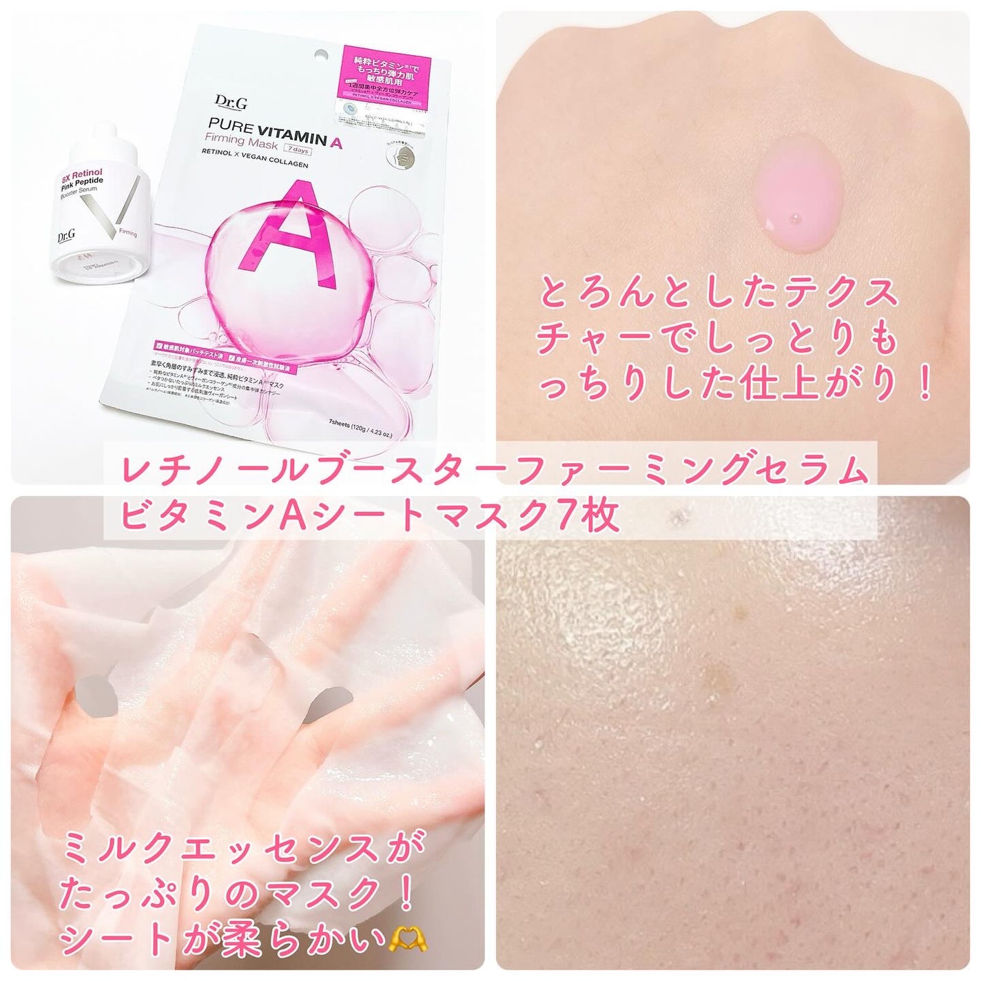 レッドブレミッシュ クールスージングマスク/Dr.G/シートマスク・パックを使ったクチコミ(2枚目)