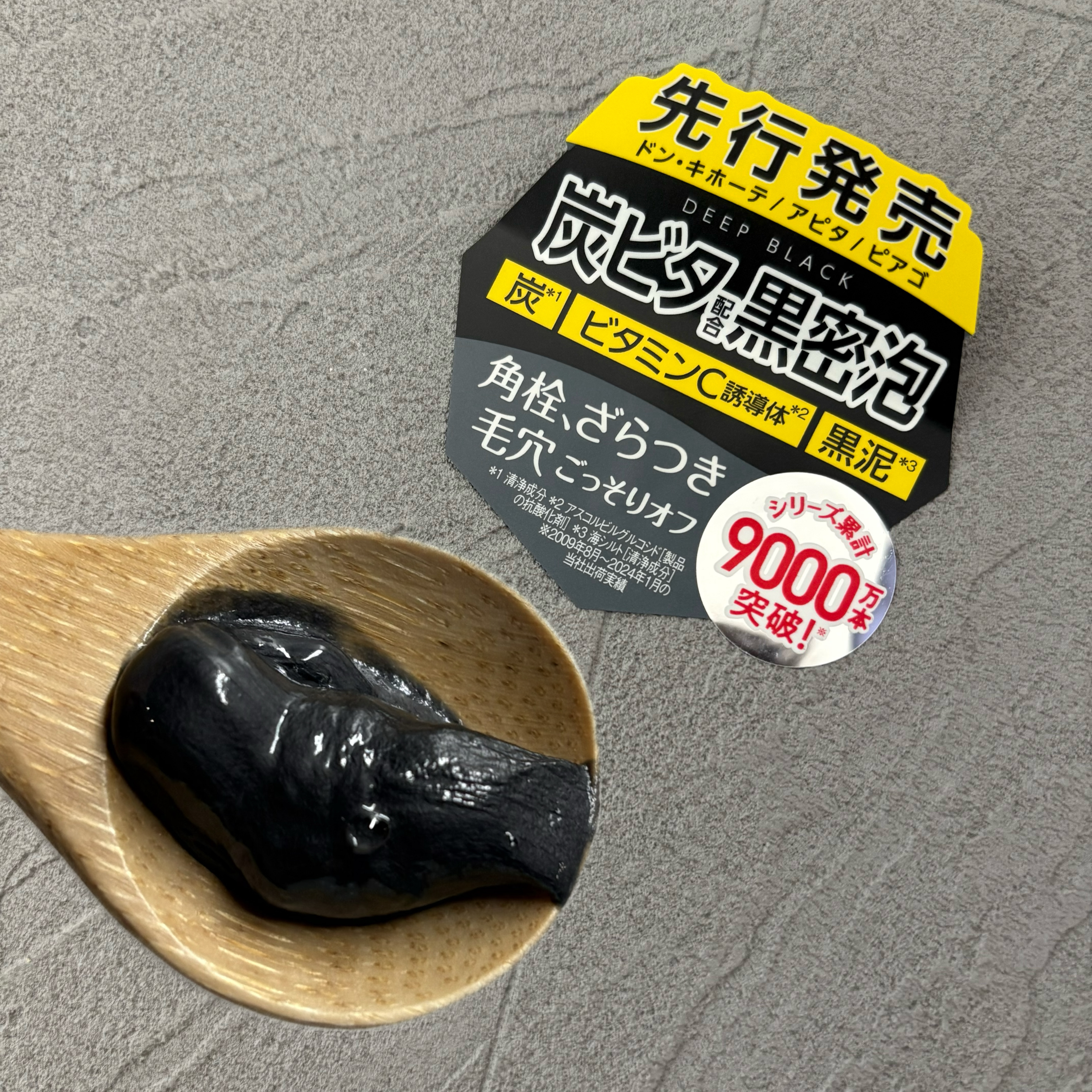 ロゼット洗顔パスタ ディープブラック[洗顔フォーム]/ロゼット/洗顔フォームを使ったクチコミ（3枚目）