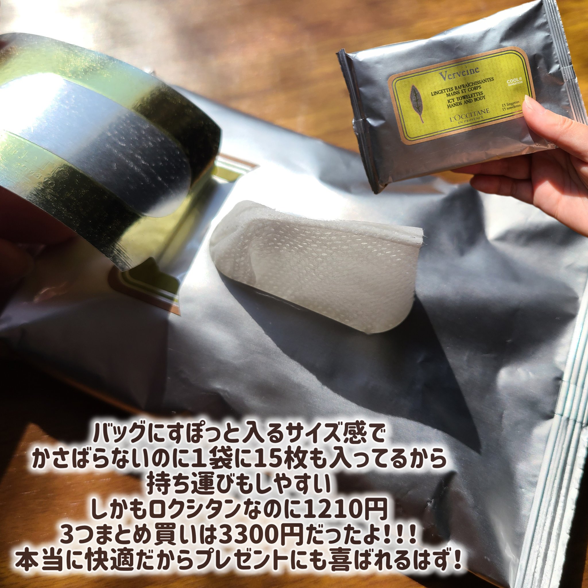 ヴァーベナ アイシータオレッツ/L'OCCITANE/ボディシートを使ったクチコミ（2枚目）