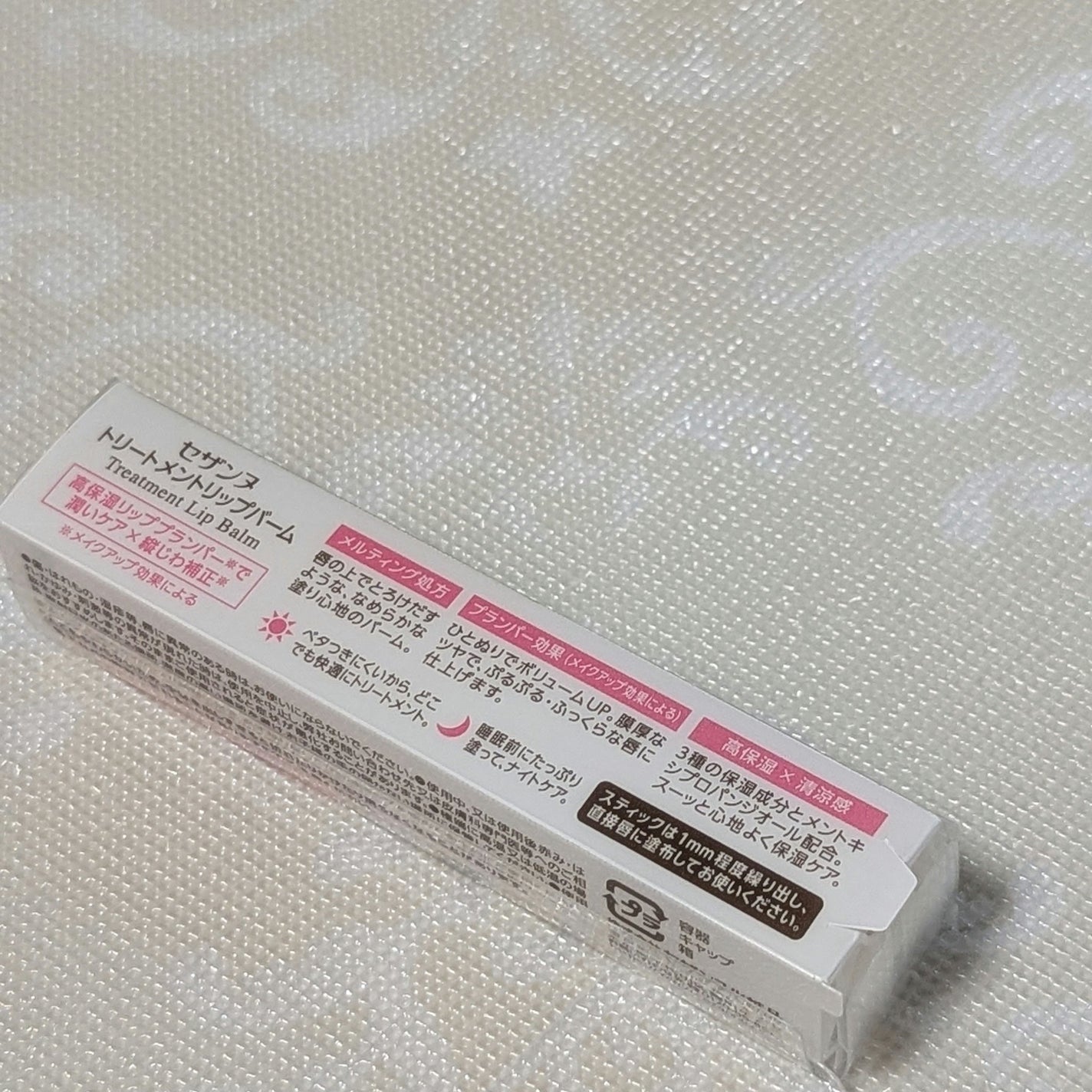 トリートメントリップバーム/CEZANNE/口紅・グロス・リップライナー・リップケアを使ったクチコミ(4枚目)