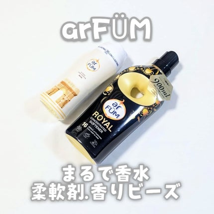 アフューム 香りビーズ PARIS SERIES(パリシリーズ) Wash Scent Booster Arch(アーチ)/arFUM/柔軟剤を使ったクチコミ(1枚目)