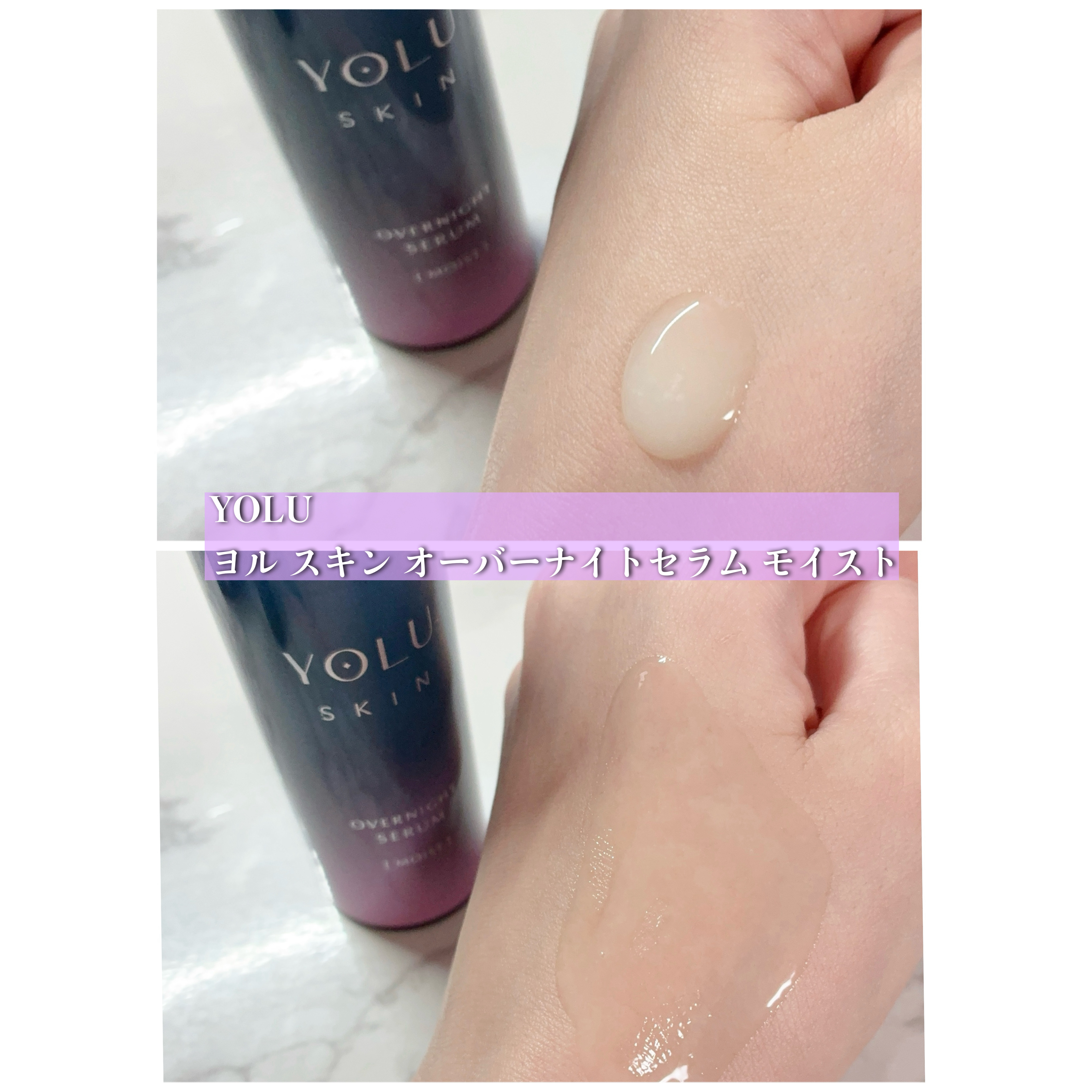 ヨル スキン オーバーナイトクリーム モイスト/YOLU/フェイスクリームを使ったクチコミ（2枚目）