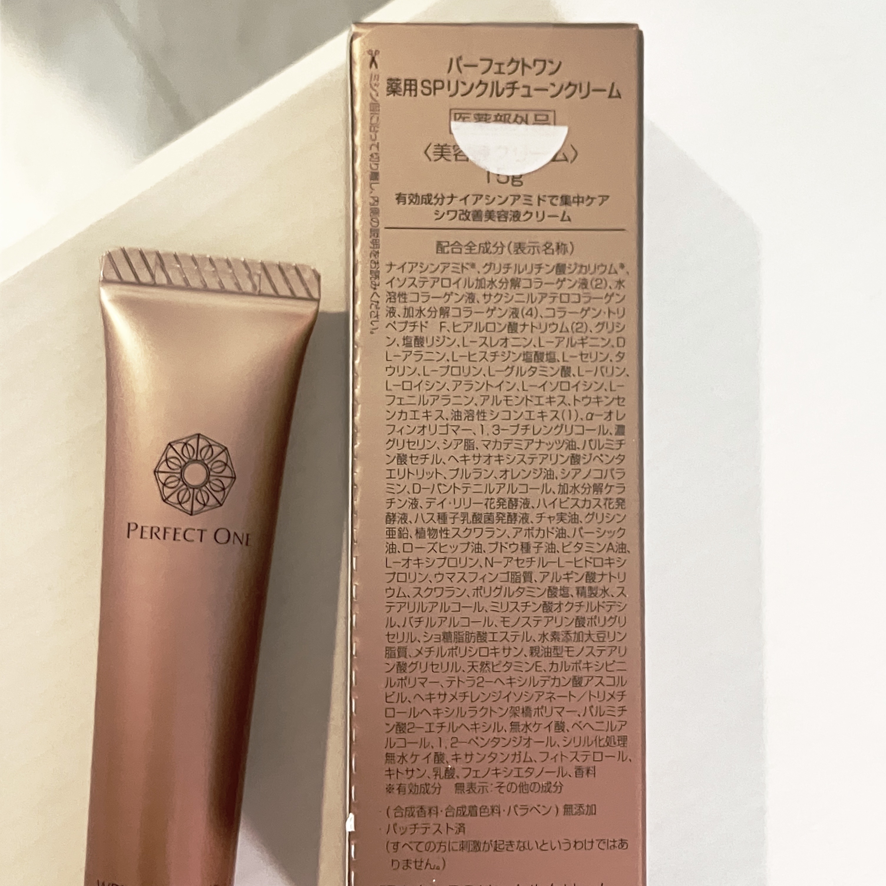 パーフェクトワン 薬用SPリンクルチューンクリーム/パーフェクトワン/フェイスクリームを使ったクチコミ（2枚目）