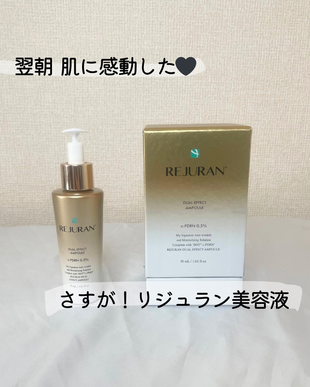 REJURAN デュアルエフェクトアンプル 30ml/REJURAN COSMETICS/美容液を使ったクチコミ(1枚目)