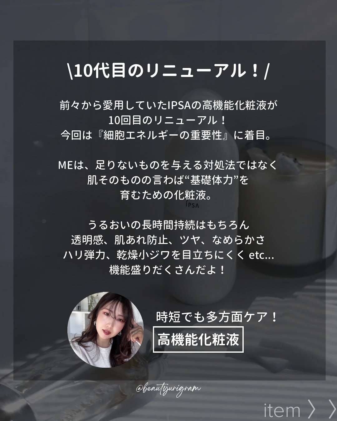 イプサ ＭＥ ｎ 8/IPSA/化粧水を使ったクチコミ（2枚目）