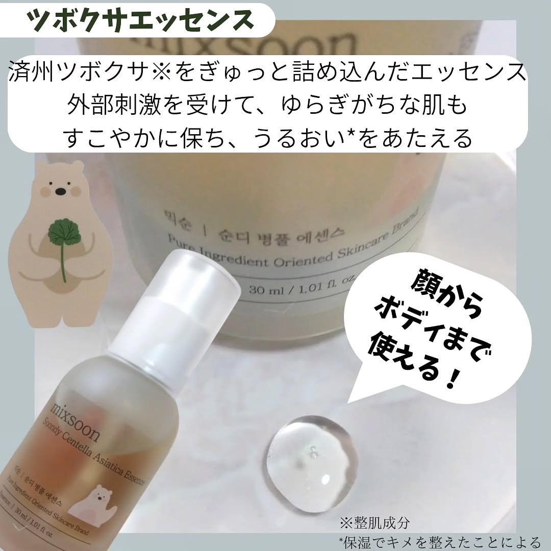 ツボクサ エッセンス/mixsoon/美容液を使ったクチコミ（2枚目）