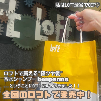 ボンリペア シャンプー/トリートメント/bonparme/シャンプー・コンディショナーを使ったクチコミ(2枚目)