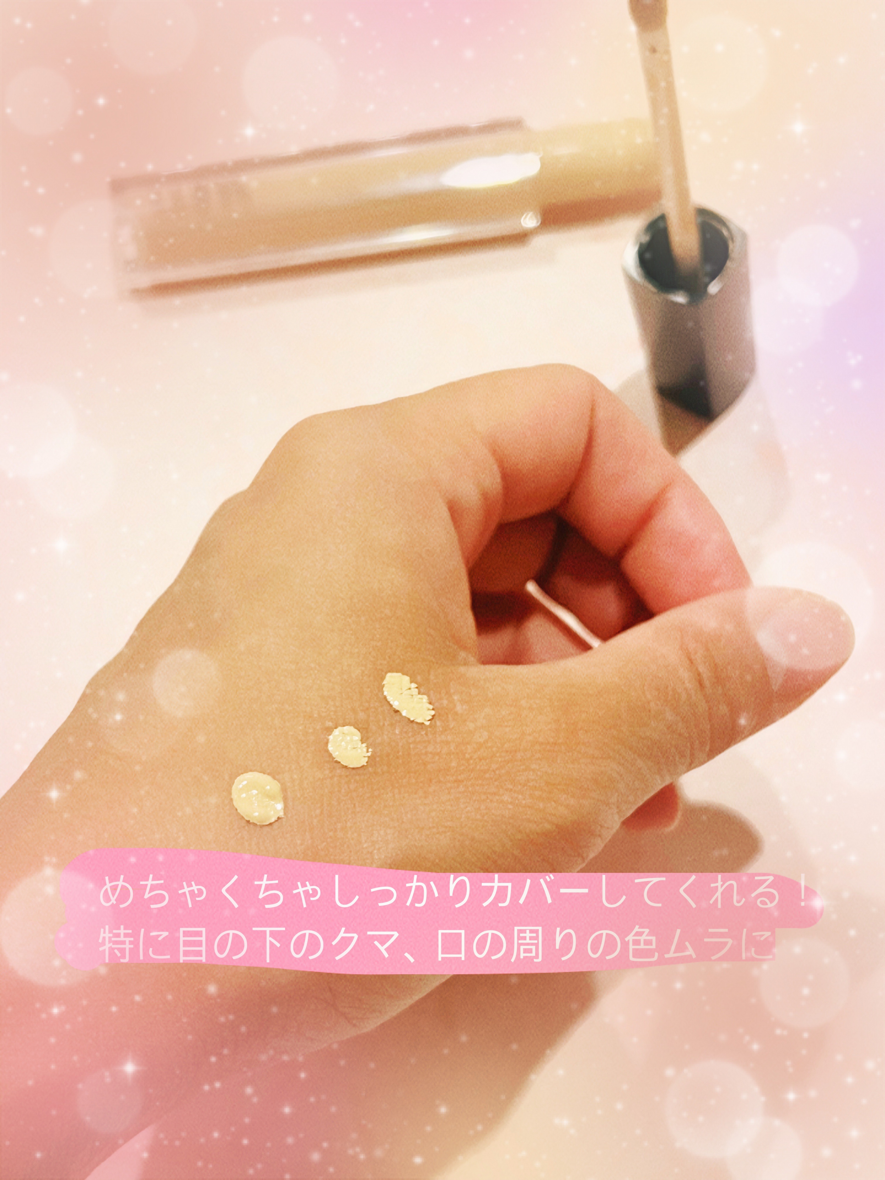 ロングラスティングチップコンシーラー/LUNA/リキッドコンシーラーを使ったクチコミ（3枚目）