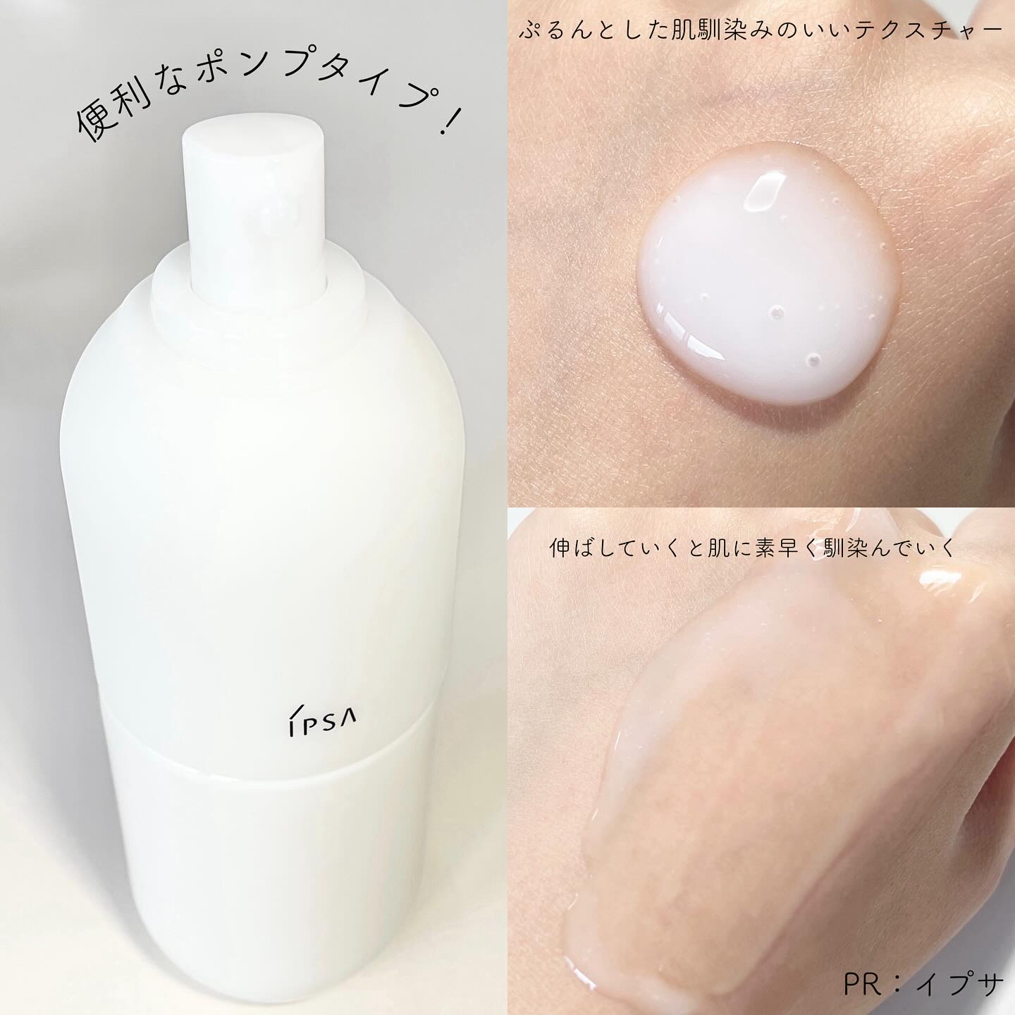 イプサ ＭＥ ｎ 3/IPSA/化粧水を使ったクチコミ（2枚目）