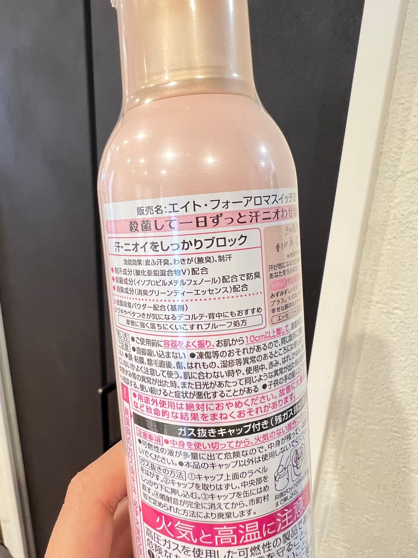 8x4 アロマスイッチ スプレー パリスブーケの香り/8x4/デオドラント・制汗剤を使ったクチコミ(2枚目)