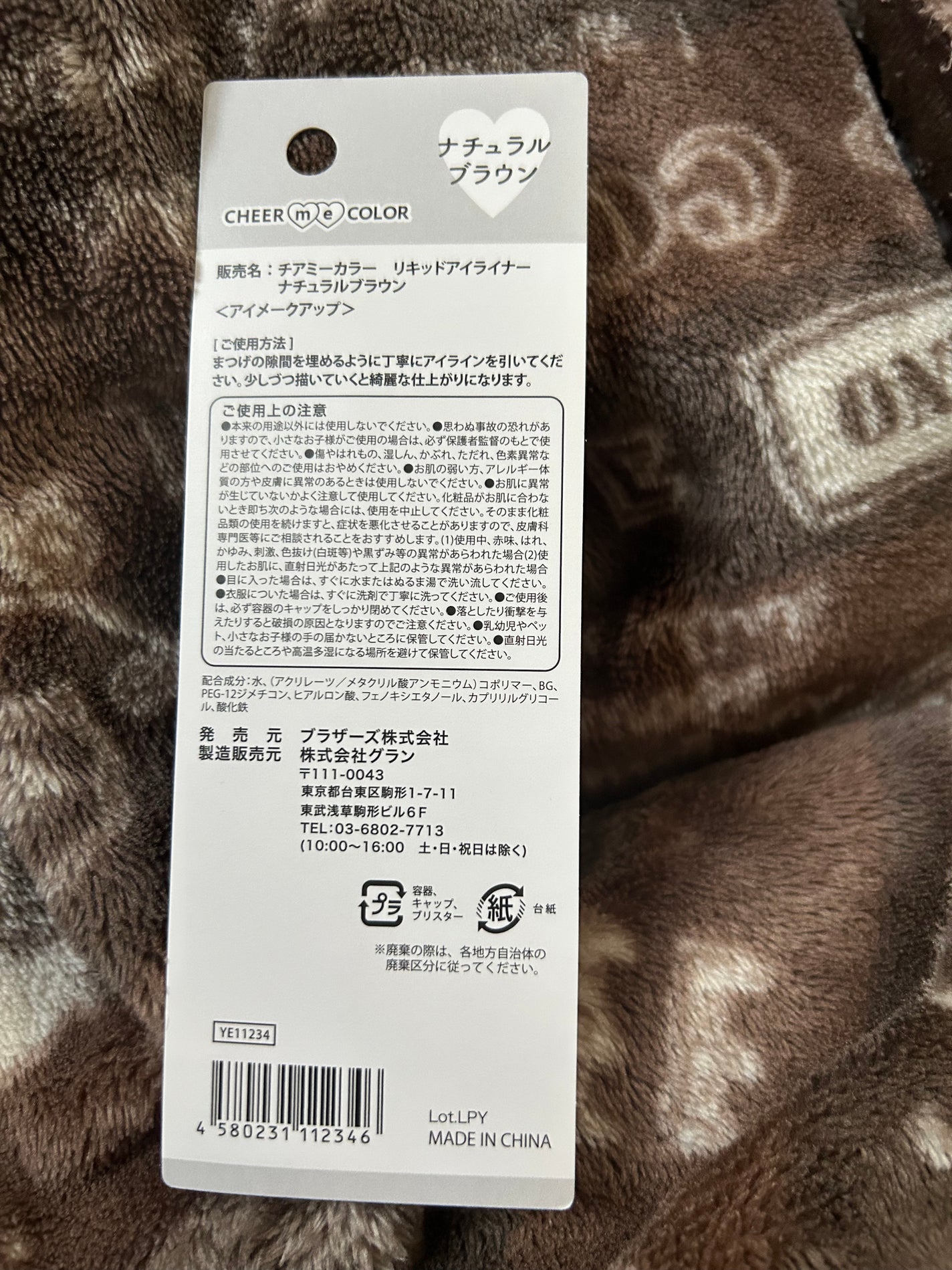 ゆき フォロバ100 on LIPS 「セリアでリキッドアイライナーのナチュラルブラウンを購入しました..」(2枚目)