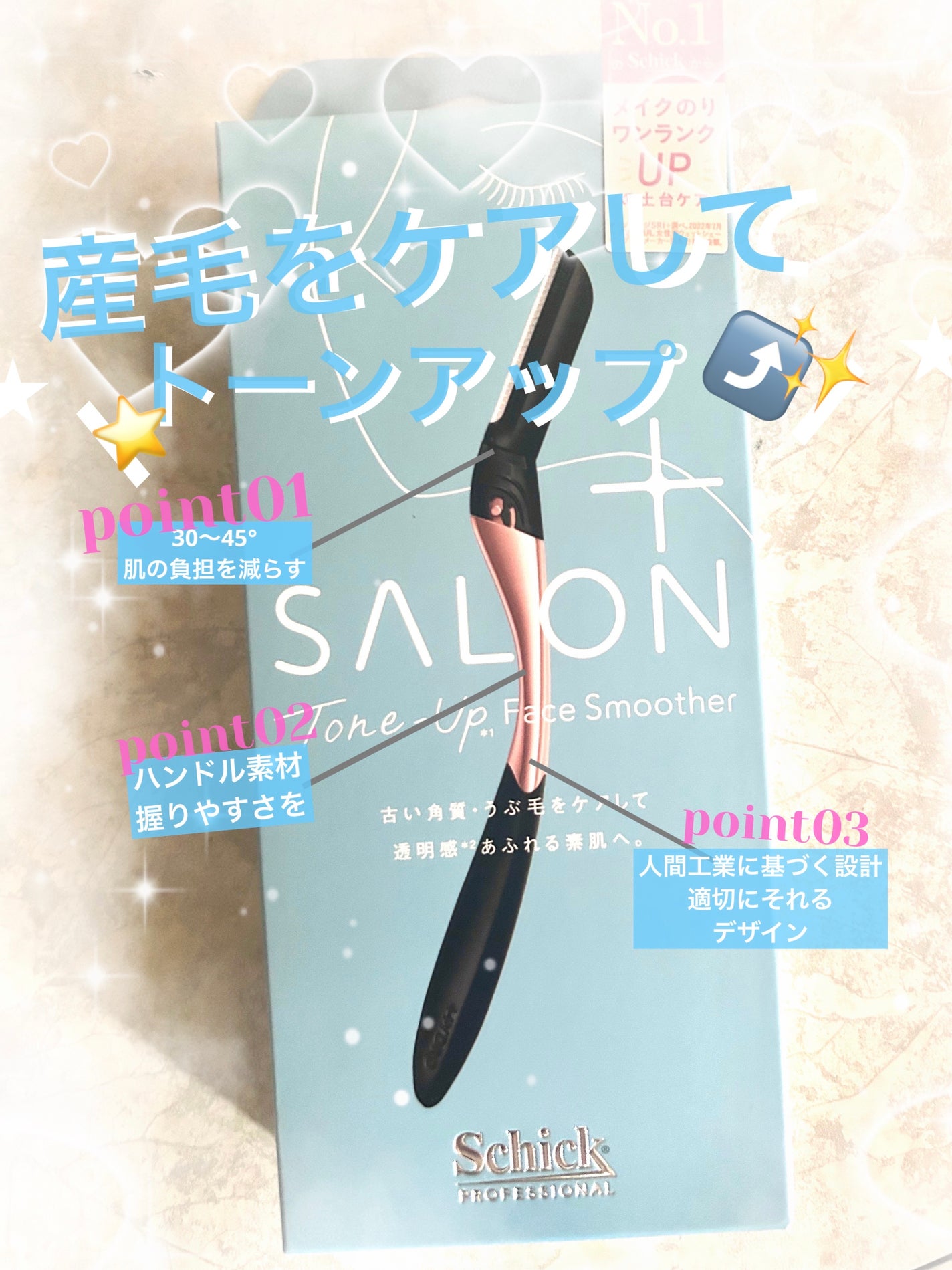サロンプラス トーンアップ フェイススムーサー ホルダー(刃付き)/サロンプラス/シェーバーを使ったクチコミ(1枚目)