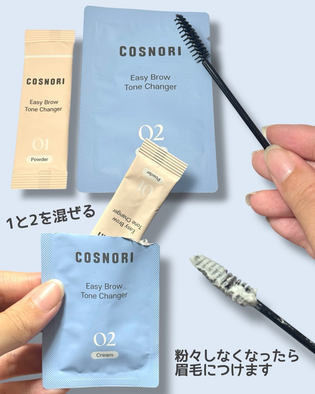 イージーブロウトーンチェンジャー/COSNORI/その他アイブロウを使ったクチコミ(2枚目)