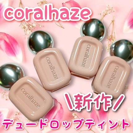 デュー ドロップ ティント/Coralhaze/リップティントを使ったクチコミ(1枚目)