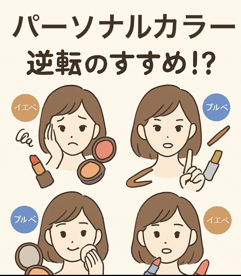   パーソナルカラー診断/Visée/その他を使ったクチコミ（1枚目）