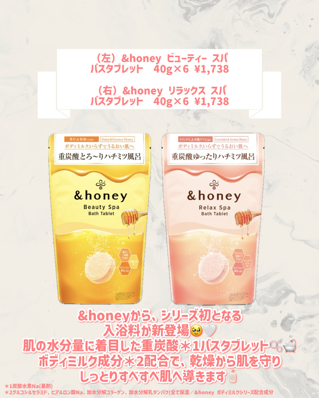 ビューティー スパ バスタブレット/&honey/入浴剤を使ったクチコミ（2枚目）