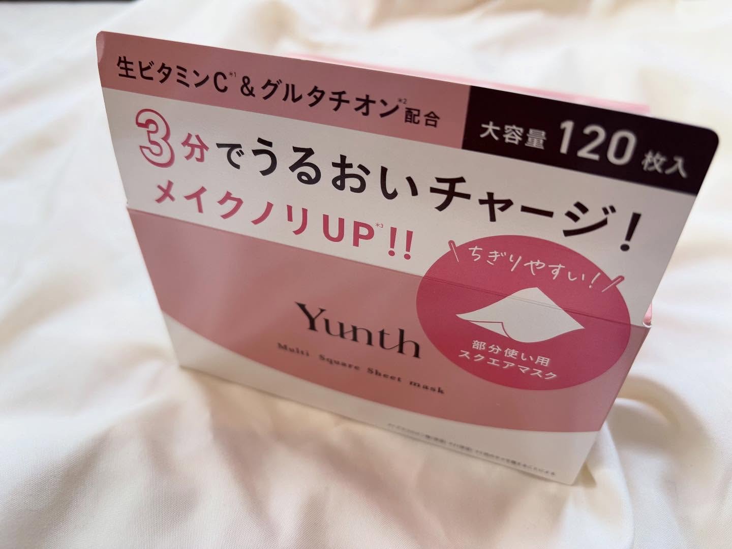 マルチスクエアシートマスク/Yunth/シートマスク・パックを使ったクチコミ（1枚目）