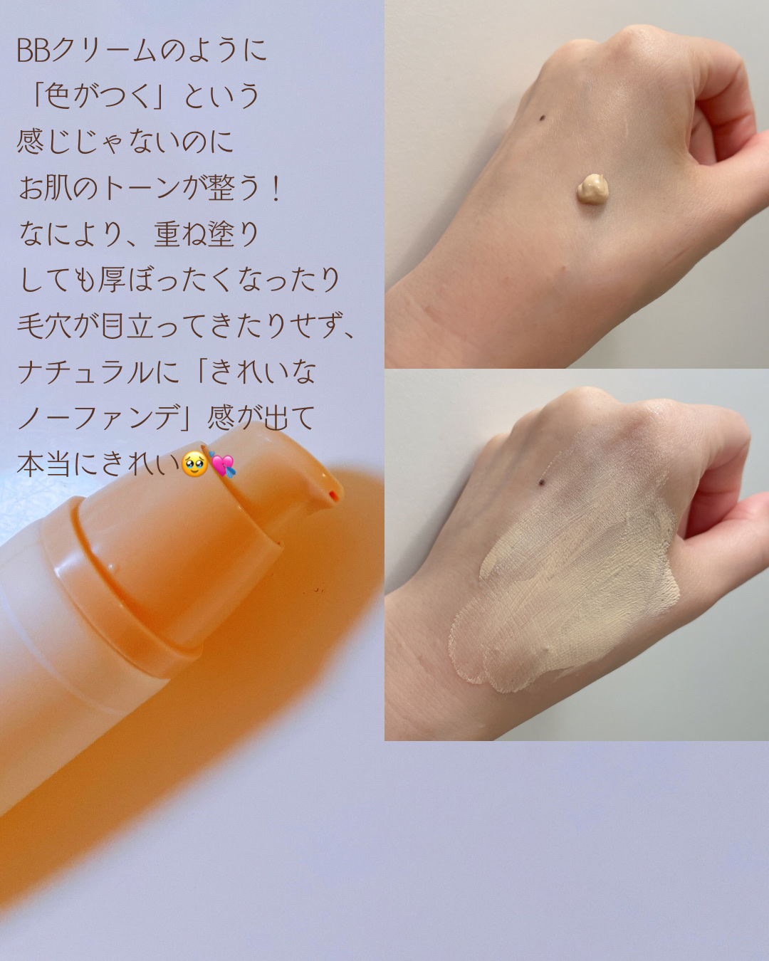 ユアースキンドレストーンアップベース/COSNORI/化粧下地を使ったクチコミ（3枚目）