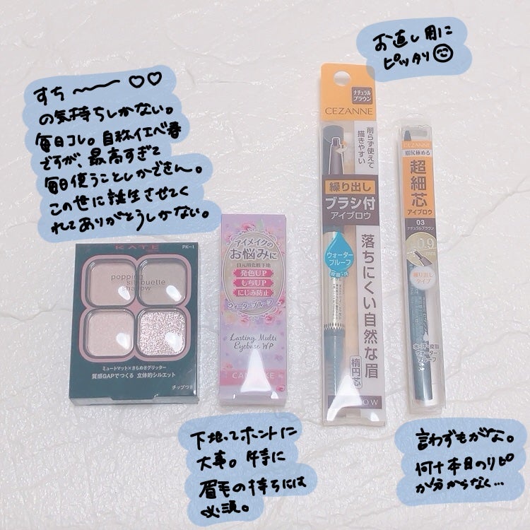 ラスティングマルチアイベース WP/キャンメイク/アイシャドウベースを使ったクチコミ(3枚目)